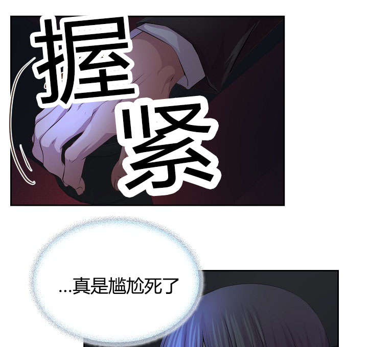 升温天气预报最新漫画,第61章：约会第二步2图
