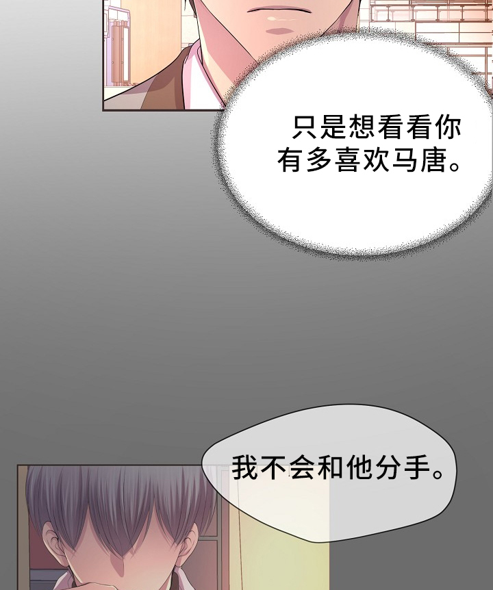 升温天气预报最新漫画,第168章：我的奇迹2图