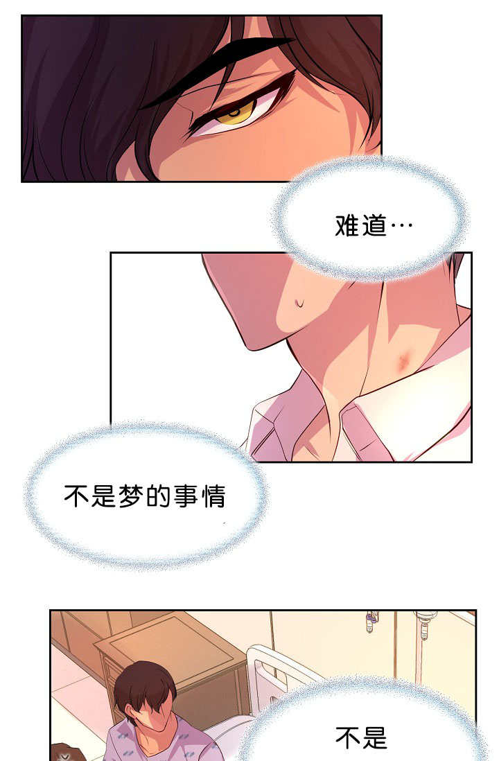 升温天气预报最新漫画,第36章：被发现了1图