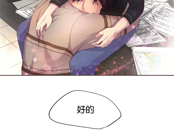 升温天气预报最新漫画,第69章：疲惫总裁2图