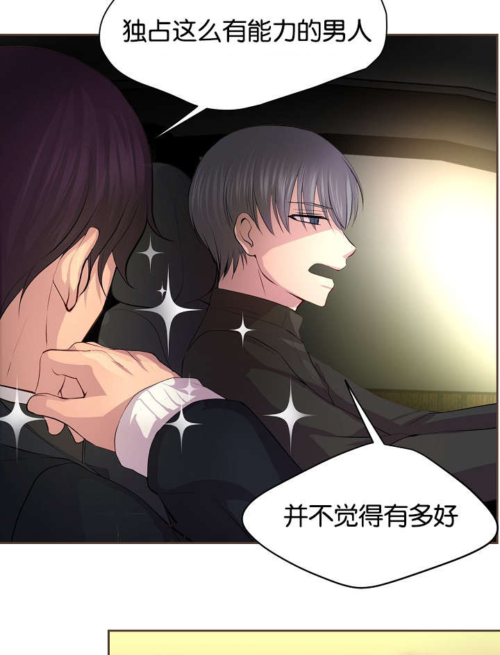 升温天气预报最新漫画,第66章：担忧2图