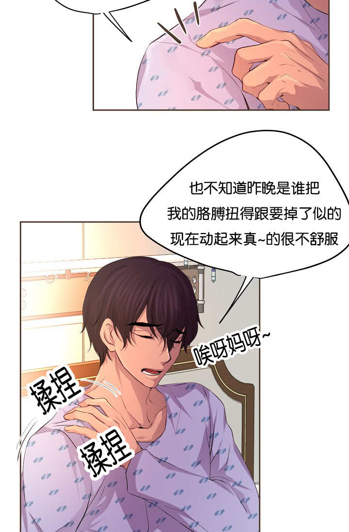 升温天气预报最新漫画,第50章：没有用力2图
