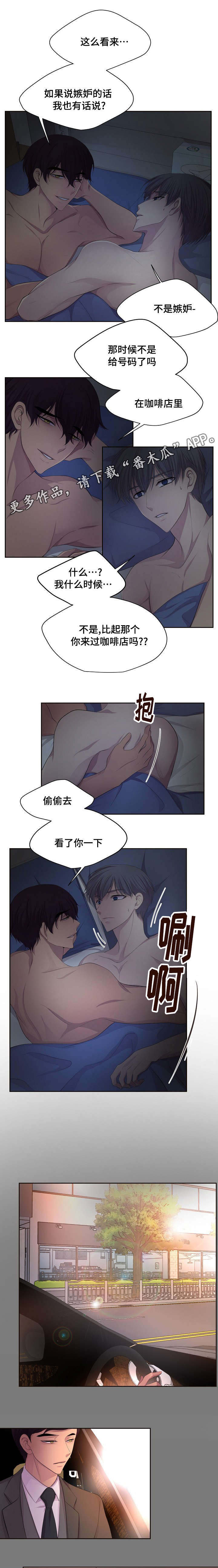 升温天气预报最新漫画,第134章：打起精神来1图