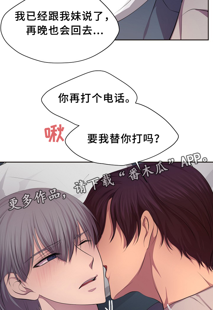 升温天气预报最新漫画,第143章：搬出来住2图