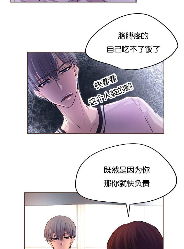 升温天气预报最新漫画,第50章：没有用力1图