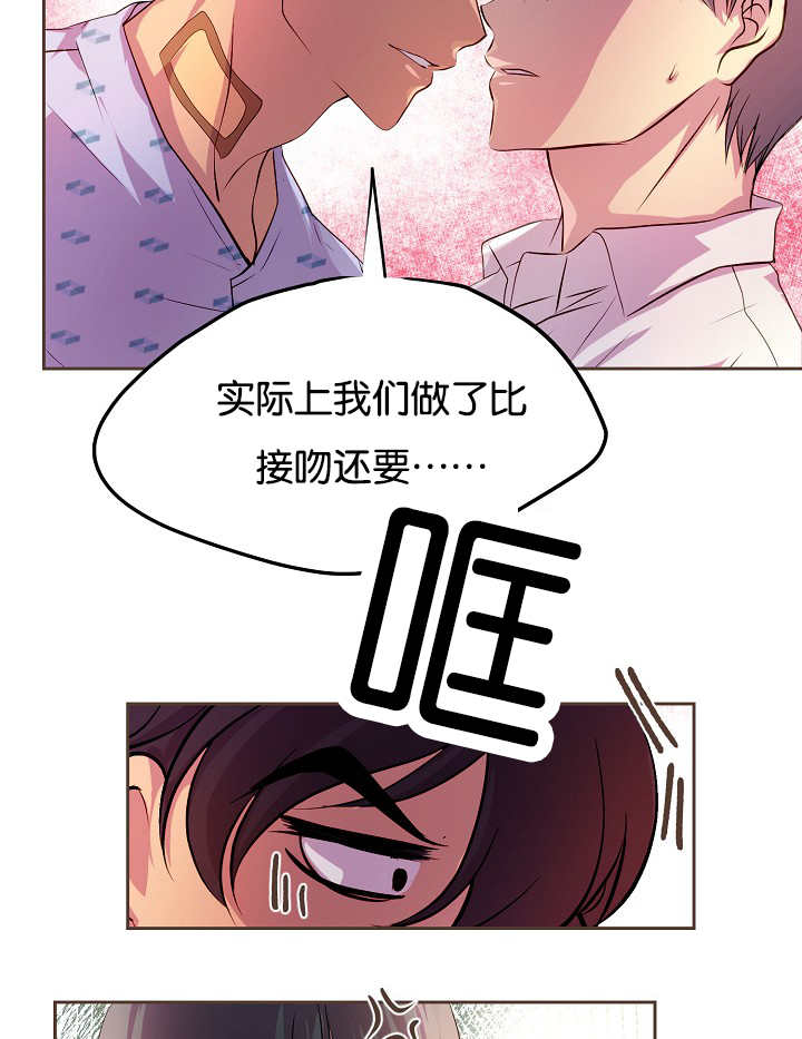 升温年上小说方袖顾文恺漫画,第39章：扑上来了2图