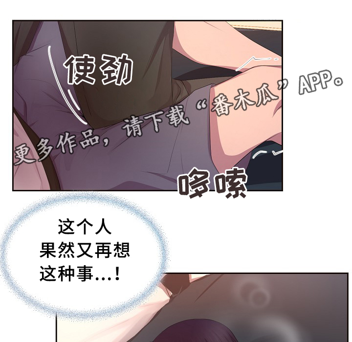 升温天气预报最新漫画,第137章：你的表白1图