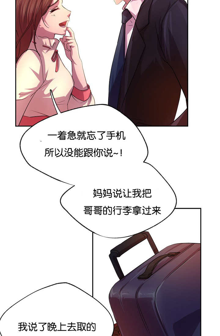 升温天气预报最新漫画,第21章：更加重要2图
