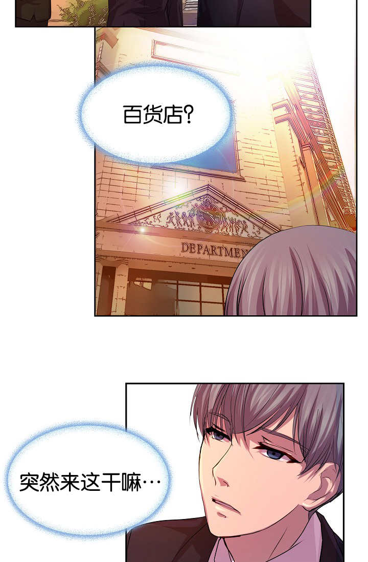 升温天气预报最新漫画,第19章：乖乖跟着1图
