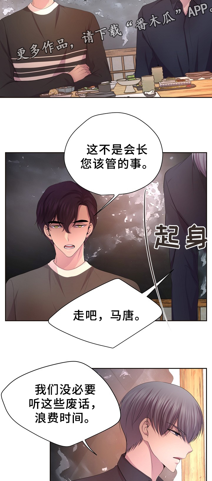 升温天气预报最新漫画,第160章：警告1图