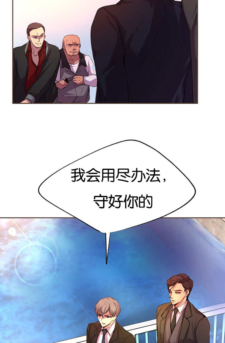 升温天气预报最新漫画,第25章：老实一点1图