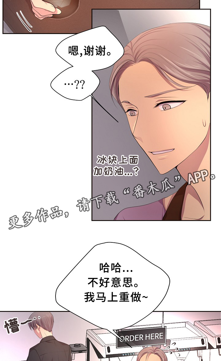 升温天气预报最新漫画,第145章：我该怎么办1图