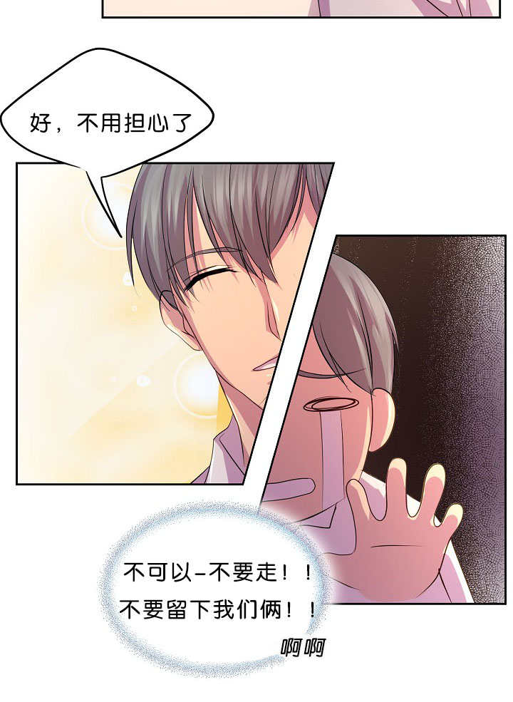 升温po姜稚霍君山免费阅读漫画,第37章：不敢对视2图