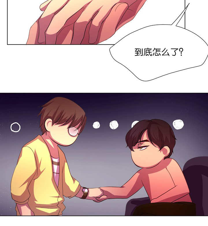 升温天气预报最新漫画,第7章：那么着急1图