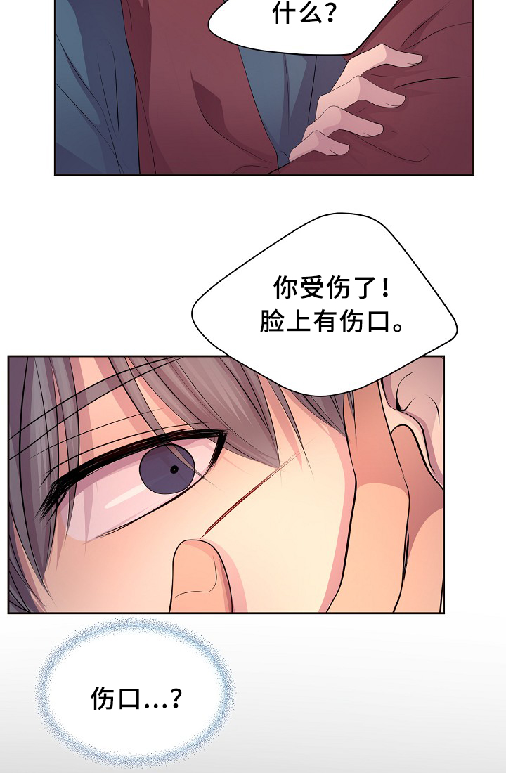 升温天气预报最新漫画,第149章：决定1图
