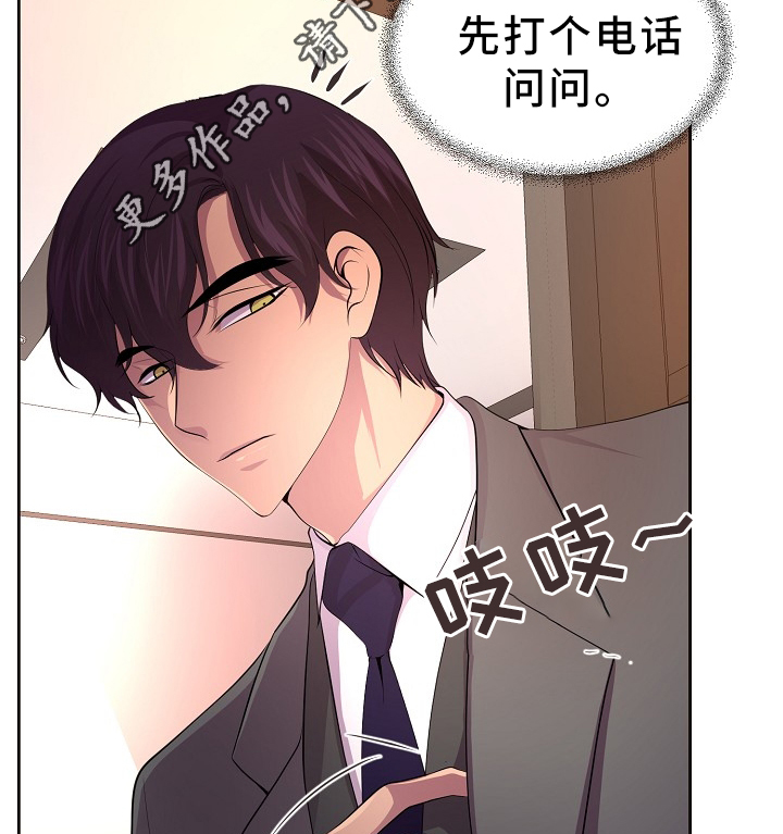 升温天气预报最新漫画,第167章：谢谢1图