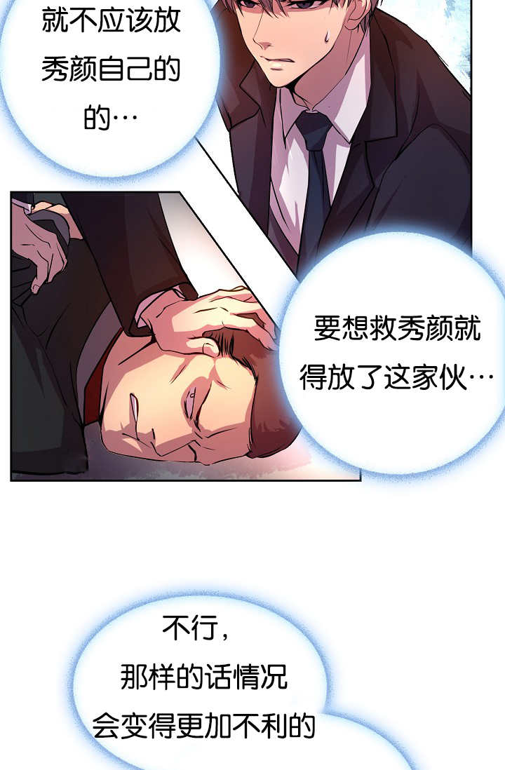 升温天气预报最新漫画,第26章：居然逗我1图