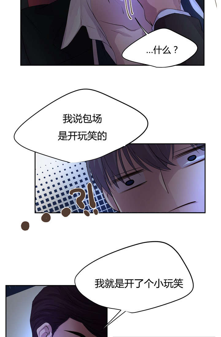 升温po姜稚霍君山免费阅读漫画,第63章：着急1图