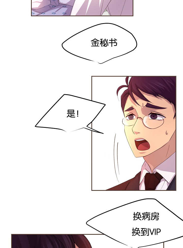 升温天气预报最新漫画,第42章：害什么羞2图