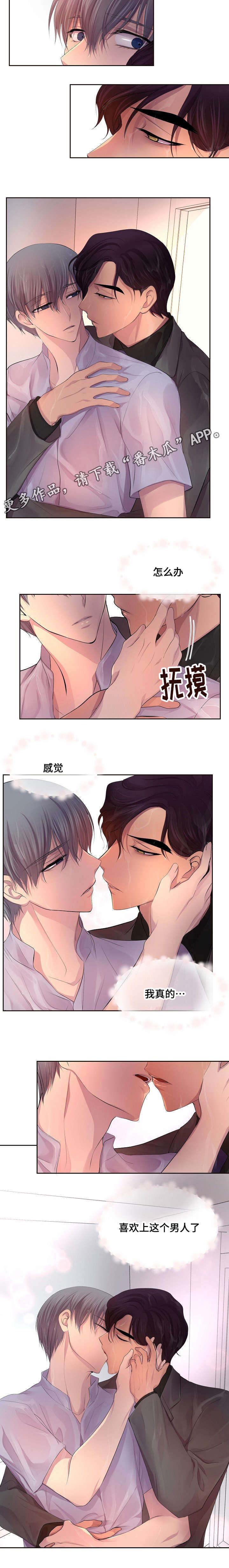 升温天气预报最新漫画,第131章：喜欢上这个男人1图