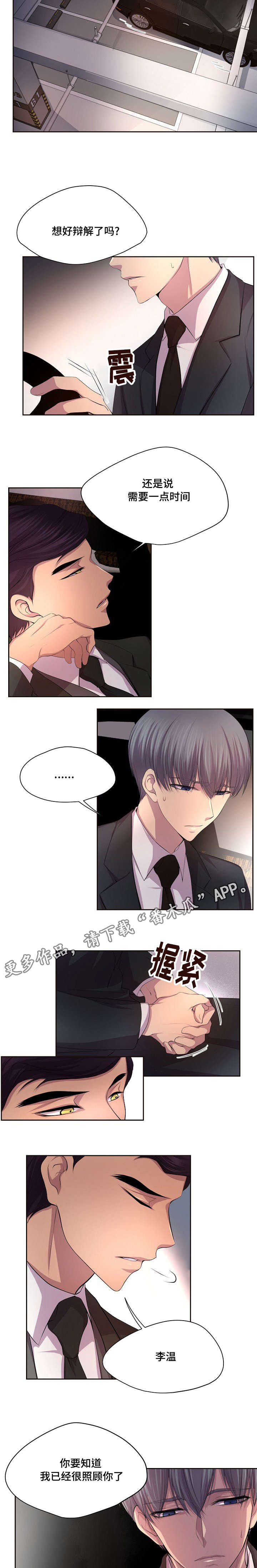 升温天气预报最新漫画,第104章：还有这个2图
