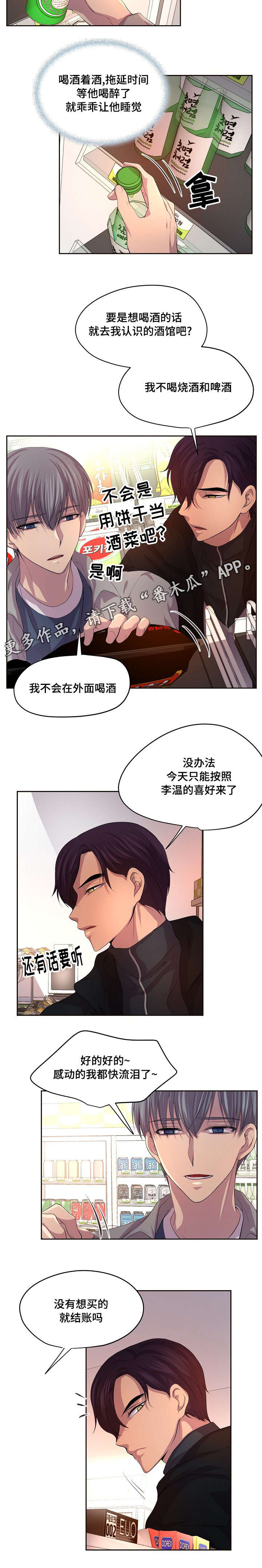 升温天气预报最新漫画,第81章：手术2图