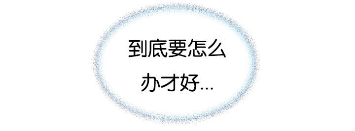 升温天气预报最新漫画,第77章：无法触及1图