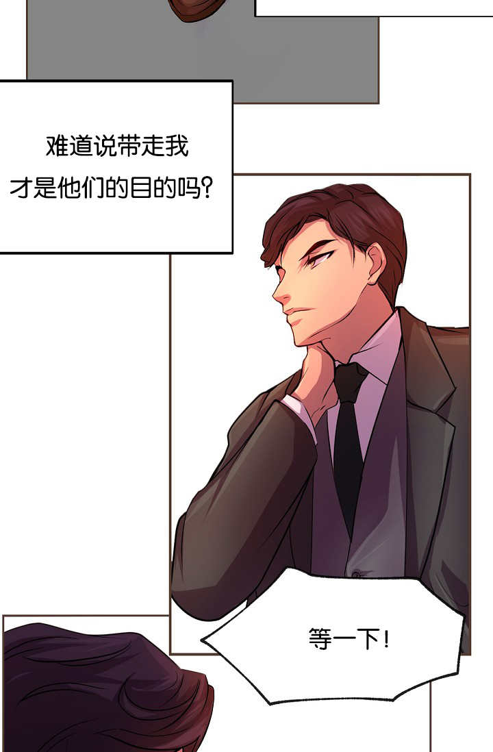 升温天气预报最新漫画,第24章：从一而终2图