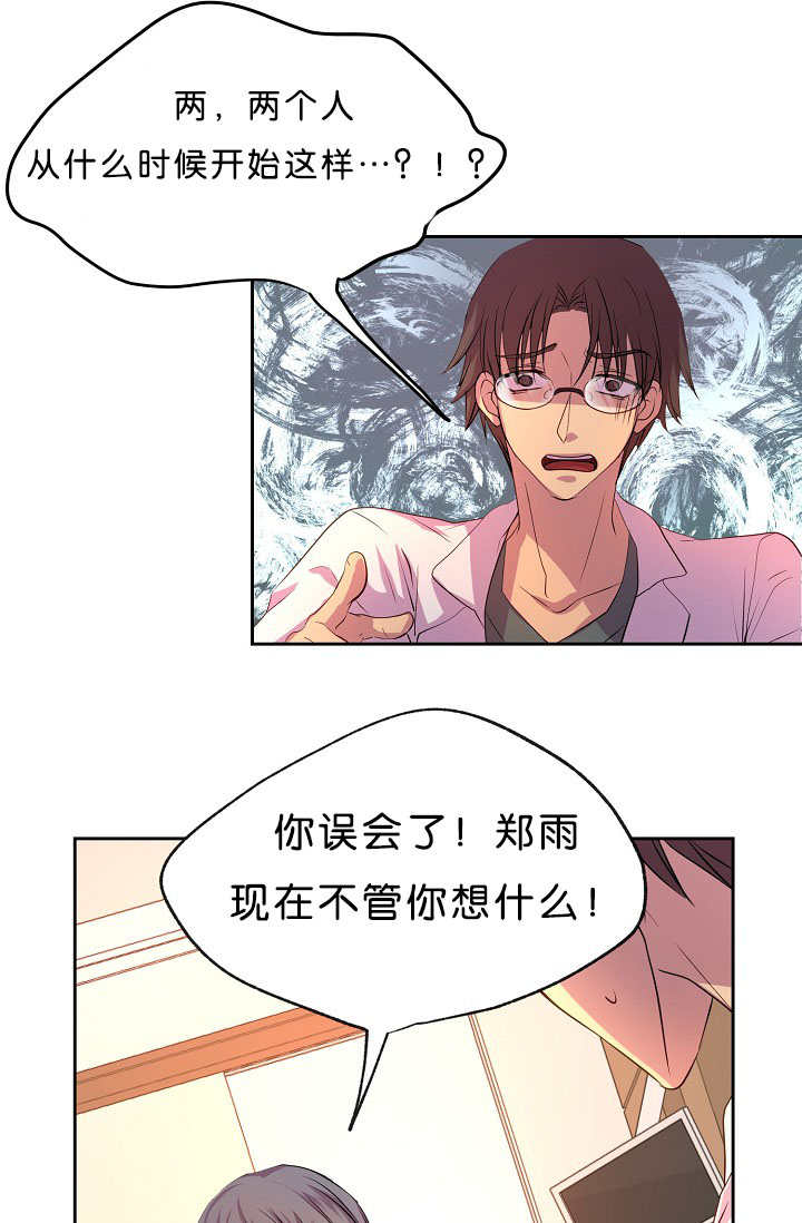 升温天气预报最新漫画,第38章：快放开我2图