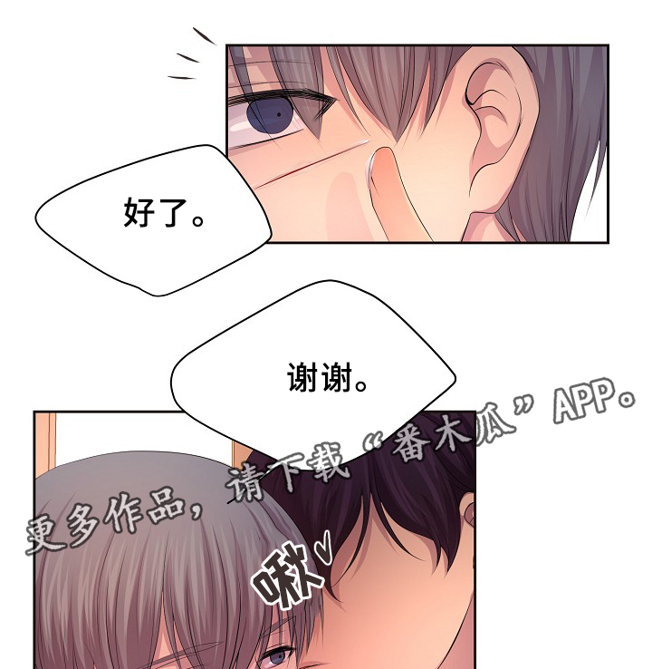 升温天气预报最新漫画,第149章：决定2图