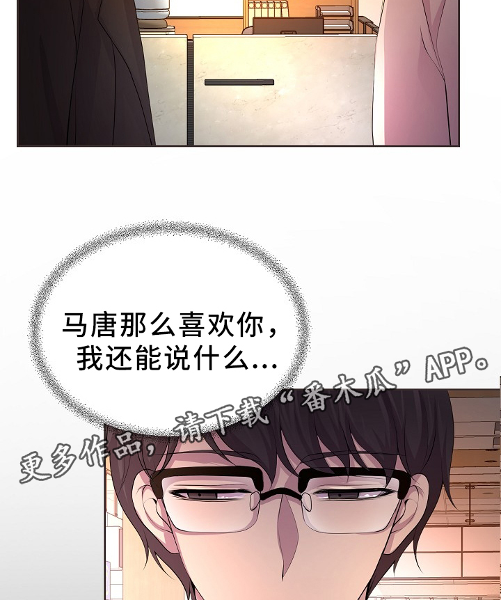 升温天气预报最新漫画,第168章：我的奇迹1图