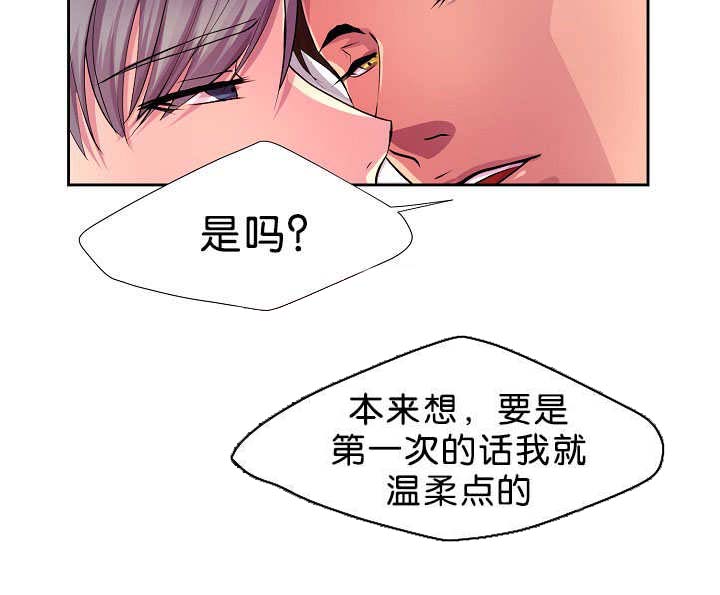 升温天气预报最新漫画,第1章：是那个人2图