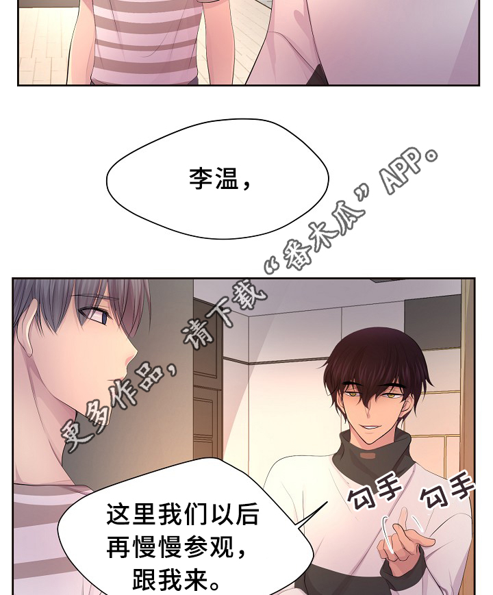 升温天气预报最新漫画,第137章：你的表白1图