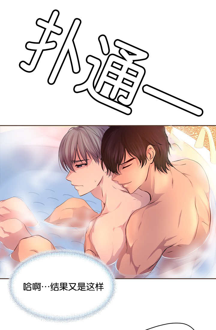 升温天气预报最新漫画,第53章：床这么硬1图