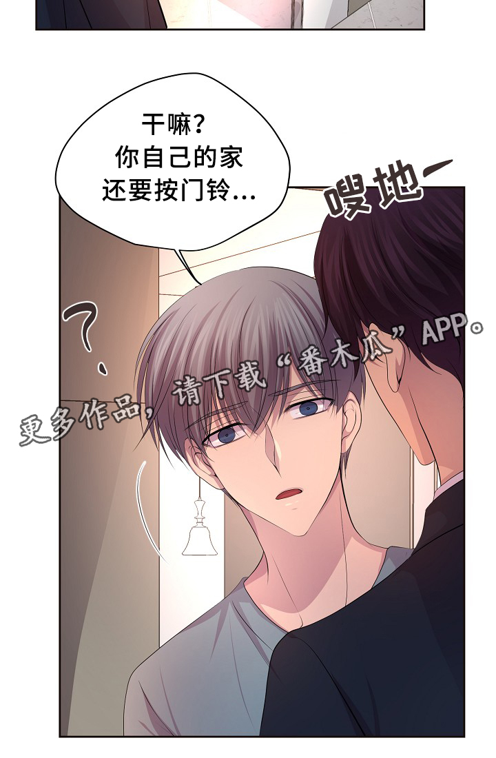升温po姜稚霍君山免费阅读漫画,第147章：欢迎回家1图