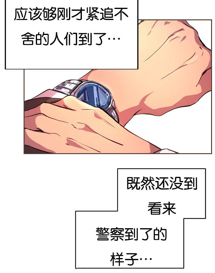 升温天气预报最新漫画,第26章：居然逗我1图