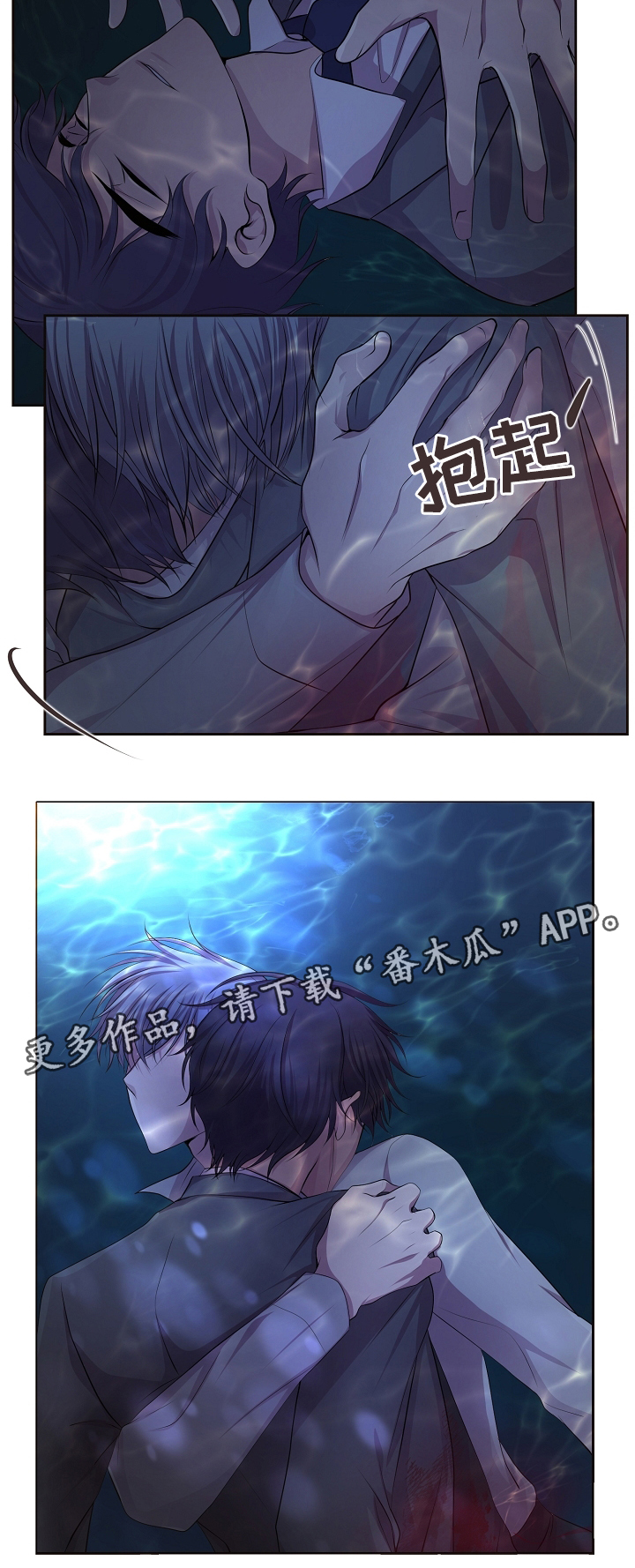 升温天气预报最新漫画,第154章：苏醒2图