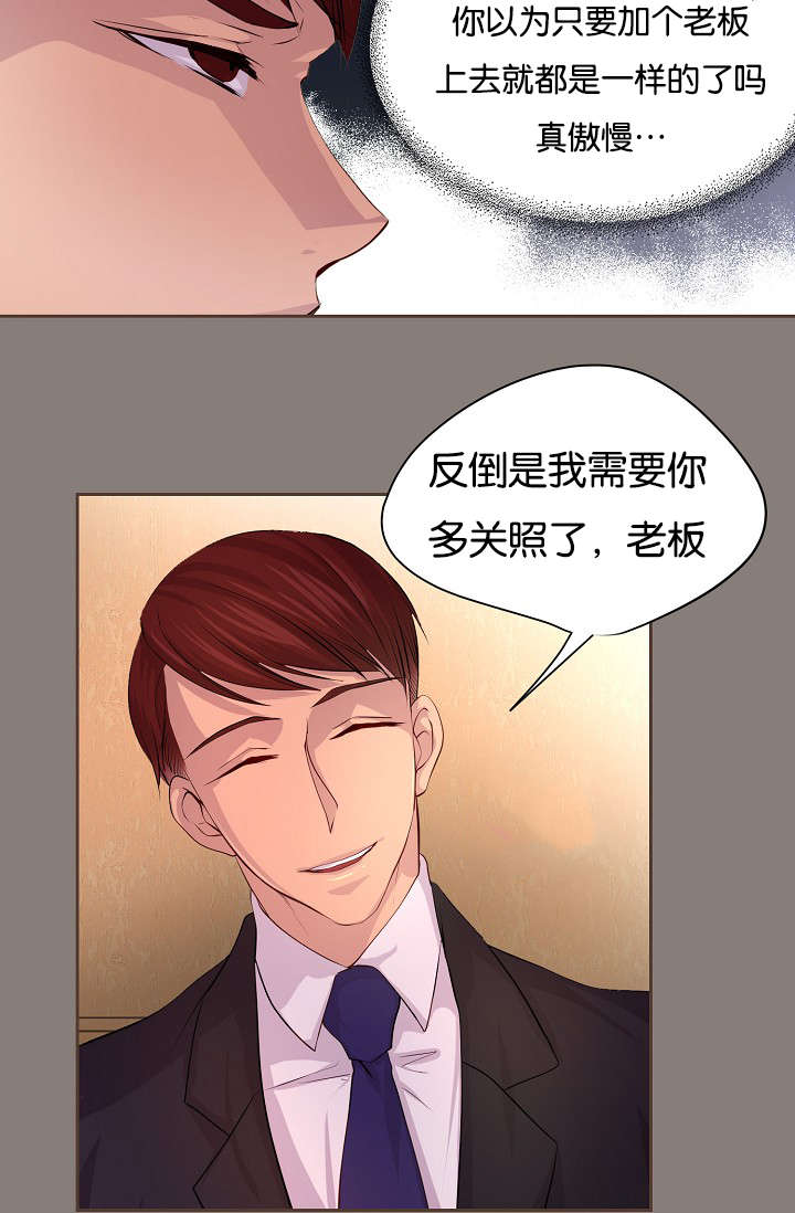 升温天气预报最新漫画,第64章：浴室风波2图