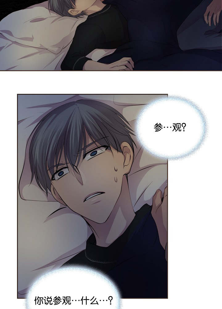 升温天气预报最新漫画,第72章：不要推开我2图