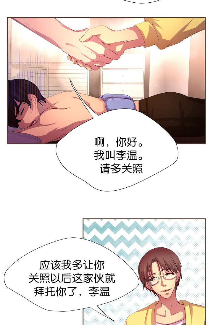 升温天气预报最新漫画,第9章：什么需要1图