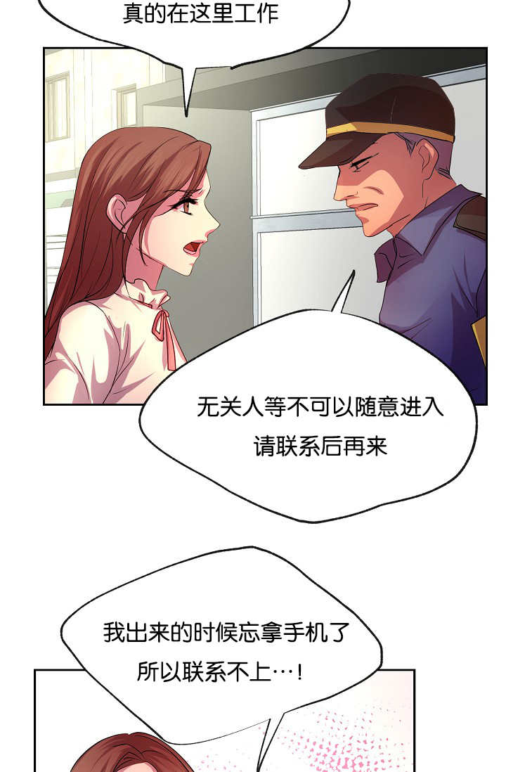 升温第几天适合钓鱼漫画,第21章：更加重要1图