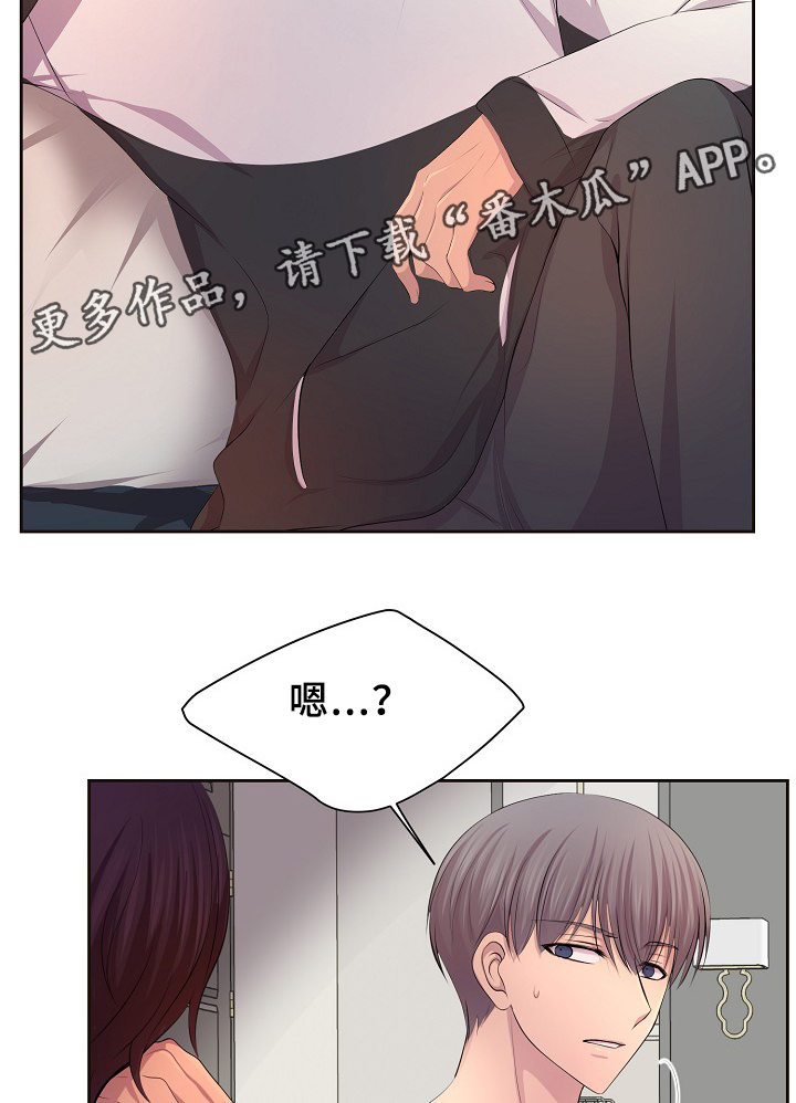 升温天气预报最新漫画,第137章：你的表白2图
