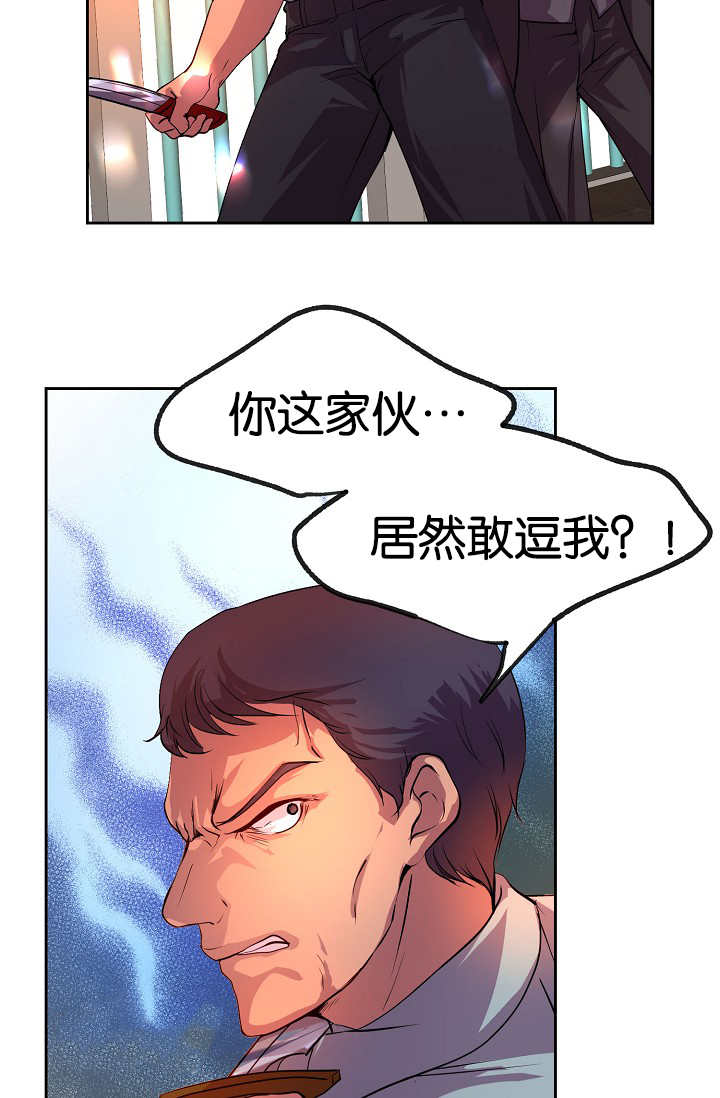 升温天气预报最新漫画,第27章：继续忍耐2图