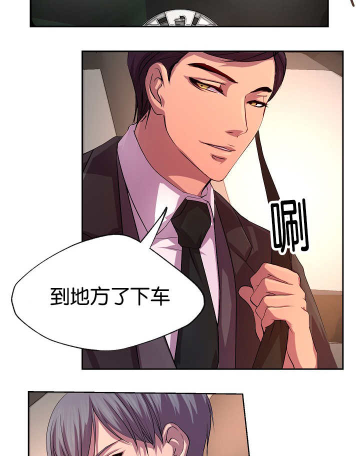 升温天气预报最新漫画,第19章：乖乖跟着1图