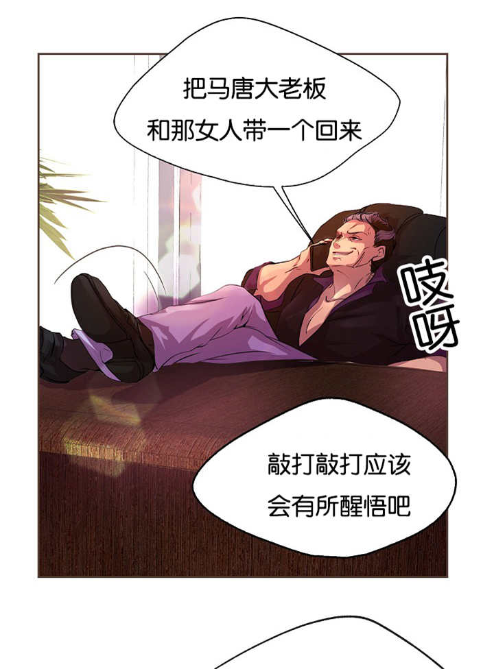 升温po姜稚霍君山免费阅读漫画,第22章：真是潇洒2图