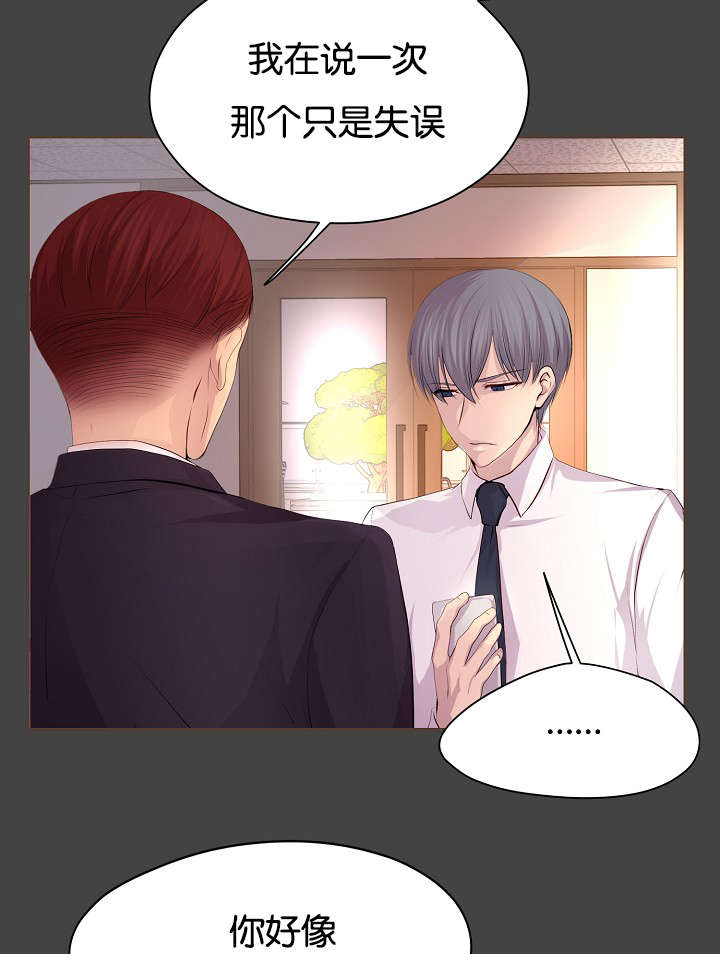 升温天气预报最新漫画,第67章：只做一次1图