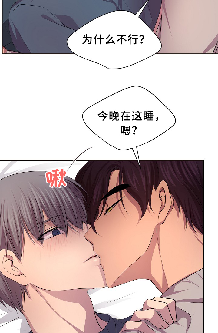 升温天气预报最新漫画,第143章：搬出来住2图