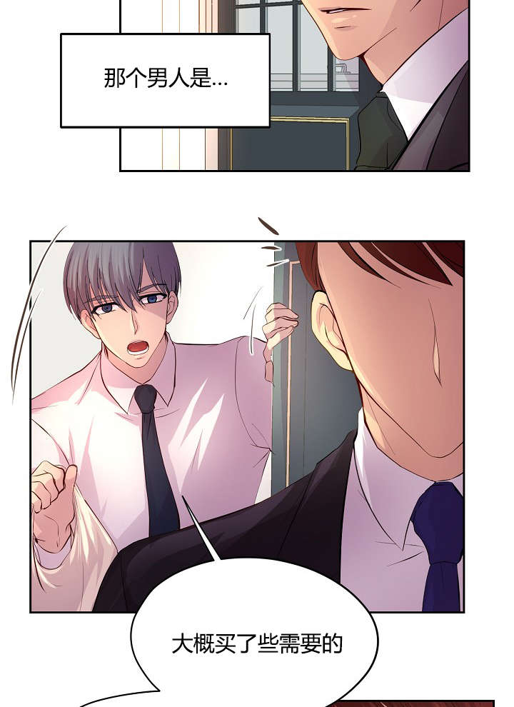 升温天气预报最新漫画,第56章：意外的来人1图