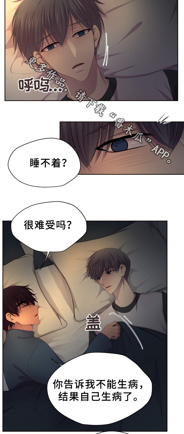 升温天气预报最新漫画,第164章：好甜1图