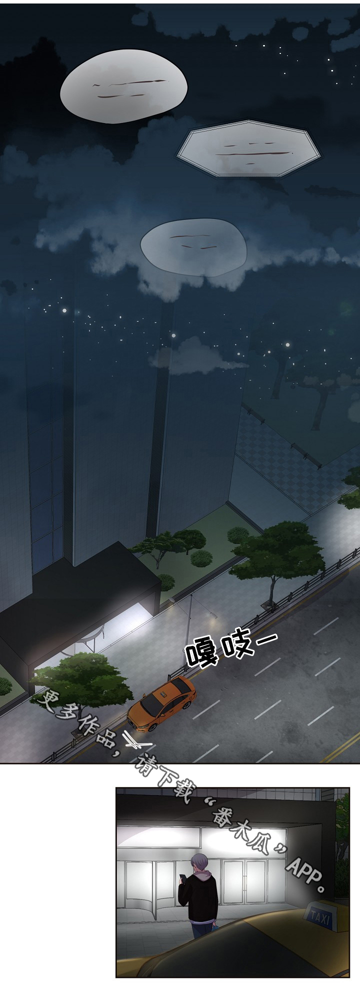 升温天气预报最新漫画,第169章：回家1图